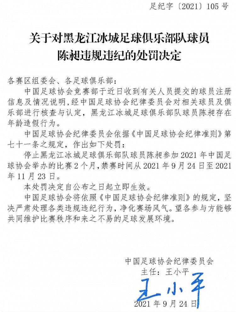 但不幸的是，仅七个月之后，他就离开了切尔西的帅位。